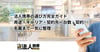 法人携帯の選び方完全ガイド｜用途・キャリア・契約先・台数・契約名義まで一気に整理