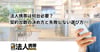 法人携帯は何台必要？契約台数の決め方と失敗しない選び方