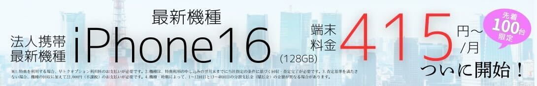 bnr_iphone_202509