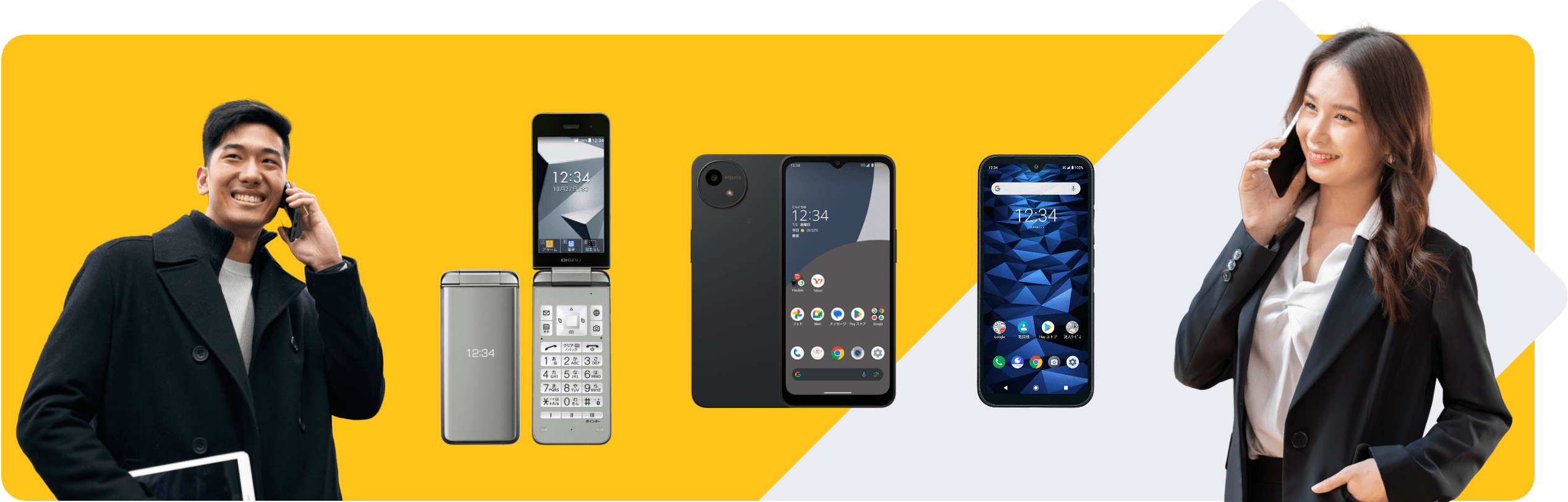 法人携帯・法人スマホの導入事例