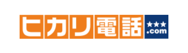 ヒカリ電話.com