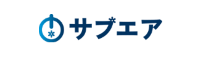 サブエア