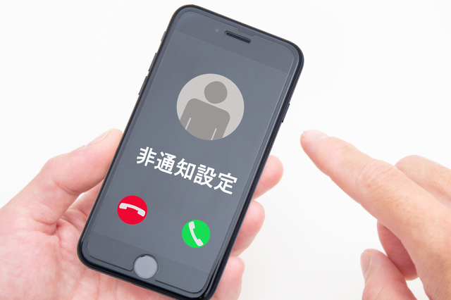 着信拒否
