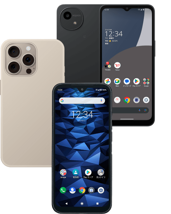 法人スマホ